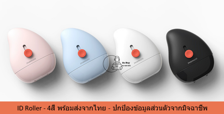 id-roller-ลูกกลิ้งปิดข้อความ-หมึกดำพร้อมใช้งาน-ด้านบนมีคัตเตอร์พลาสติกไว้ตัดเทปบนกล่องพัสดุ-พร้อมส่งจากไทย-ลูกกลิ้ง-2in1