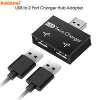 Kebidumei USB2.0ที่ชาร์จแบบคู่,อะแดปเตอร์ฮับตัวแยกพอร์ต USB ปลั๊กสายชาร์จ USB สำหรับพีซีแล็ปท็อป