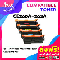 AXIS BRANCH ตลับหมึกเลเซอร์ CE260A/CE261A/CE262A/CE263A สำหรับ HP Color LaserJet CP4025n/4525dn/4525n/4525x/4525xh/CM4540/4540f/4540fskm/HP648A