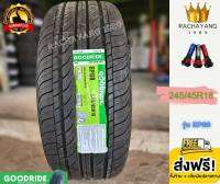 Goodride ยางกู๊ดไรด์ 245/45R18 รุ่น RP88 ยางรถยนต์ขอบ18 ยางรถยนต์ (โปรโมชั่นส่งฟรี) ราคา1เส้น แถมฟรีจุ๊บแต่งอย่างดี ราคาพิเศษ ส่งตรงจากโงงาน