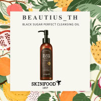 [Skinfood] Black Sugar Perfect Cleansing Oil