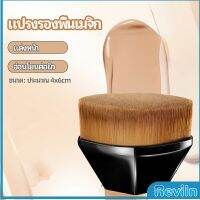 Reviln แปรงลงรองพื้น แปรงปัดแก้ม แปรงลงคอนซีลเลอร์ ด้ามสั้น พกสะดวก foundation brush มีสินค้าพร้อมส่ง