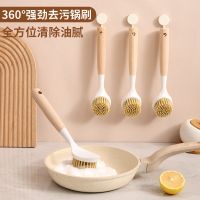 ●┅● Wok Brush Household Kitchen Washing Pot Washing Pot Kitchen Stove Bowl Plate Cleaning Descaling Cleaning Brush