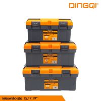 STO กล่องเก็บเครื่องมือช่าง กล่องเครื่องมือช่าง กล่องเครื่องมือ ขนาด 15/17/19 นิ้ว ยี่ห้อ DINGQI รุ่น 97015-19 กล่องอุปกรณ์ กล่องเก็บเครื่องมือ