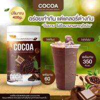 โกโก้ไนน์ Cocoa Nine โกโก้ปรุงสำเร็จชนิดผง แบบกระป๋อง 400 g