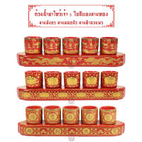 ถ้วยน้ำชาไหว้เจ้า 5 ใบสีแดงลายทอง งานเซรามิก พร้อมฐาน ลายมังกร ลายดอกบัว และลายคำอวยพร