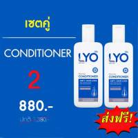 เซทสุดคุ้ม LYO ครีมนวด 2 ขวด by หนุ่ม กรรชัย ครีมนวดผมไลโอ ใช้สารสกัดจากสมุนไพรธรรมชาติ ยาสระผมหนุ่มกันชัย เลือกใช้