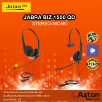 JABRA BIZ 1500 QD DUO/MONO หูฟัง call center รับประกัน 2 ปี