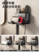 [Durable and practical] MUJI Hair Dryer Shelf Free Punching Wall-mounted Hair Dryer Bracket Household Wall Storage Hanger Artifact