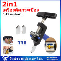 เครื่องตัดกระเบื้อง 2 in 1 ที่ตัดกระเบื้องตัดกระจกด้วย [จัดส่งในกทม24ชม]เครื่องตัดกระจกชิ้นเดียวเครื่องมือมัลติฟังก์ชั่นแบบพกพา2 In 1 ชุดเครื่องมือตัดกระจก กระเบื้อง เซรามิค แบบแมนนวลที่ตัดกระเบื้องตัดกระจกด้วยมือกระจกกระเบื้องคู่มือตัดเครื่อง