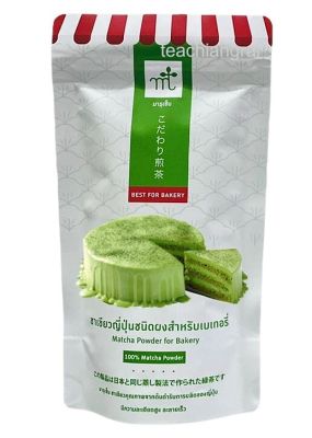 ชาเขียวญี่ปุ่นชนิดผง สำหรับเบเกอรี่ ขนาด 100 กรัม  Matcha powder for Bakery