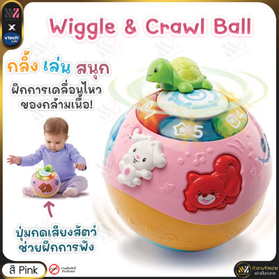 🔥พร้อมส่ง🔥 ลูกบอลหัดคลาน สีชมพู Vtech Wiggle &amp; Crawl Ball Pink ของเล่น พร้อมเสียงเพลง ตุ๊กตา ฝึกทักษะการเคลื่อนไหว และการฟัง ลูกบอลอัจฉริยะ