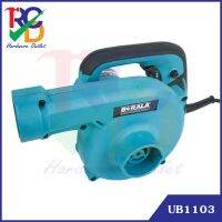 BERALA เครื่องเป่าลม BLOWER รุ่น BL-UB1103