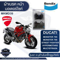 Bendix ผ้าเบรค MKMD39 MKMD40 BREMBO,DUCATI MONSTER795,796,MULTISTRADA(2010-14),STREETFIGHTER848,HYPERMOTARD(2010-14)/BMW R NINE T Scrambler,Café Racer/KTM DUKE690(2012),1190/MV AGUSTA RR 1190,F3 800 เบรค 1919AA 3535AA