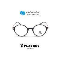 PLAYBOY แว่นสายตาวัยรุ่นทรงกลม PB-902-C2 size 48 By ท็อปเจริญ