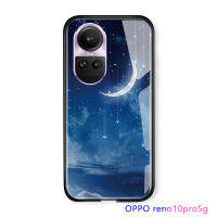 Serpens For OPPO Reno10 Pro 5G เคสกระจกนิรภัยมันวาวลายฝันมหัศจรรย์สีรุ้งไล่ระดับสี