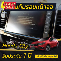 (2020-2023)ฟิล์มกันรอยหน้าจอ (NANO GLASS 9H)  Honda HR-V Honda City (4ประตู/5ประตู/e:HEV) รับประกัน 1ปี** #ฟีล์มกันรอย #ฟีล์มใสกันรอย #ฟีล์มใส #สติ๊กเกอร์ #สติ๊กเกอร์รถ #สติ๊กเกอร์ติดรถ   #ฟีล์มติดรถ