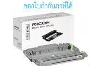 RICOH SP230 Drum ตลับดรัม สีดำ ของแท้