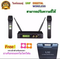 LXJ ไมค์ลอยคู่ ไมโครโฟนไร้สาย ปรับความถี่ได้ ไมค์ประชุม ไมค์ร้องเพลง UHF WIRELESS MICROPHONE รุ่น LX8 พร้อมกระเป๋าหิ้ว