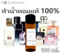 100 ml หัวเชื้อน้ำหอมแท้ 100% ไม่ผสมแอลกอฮอล์ กลิ่นแบรนด์เนม น้ำหอมผู้ชาย น้ำหอมผู้หญิง Fragrance oil