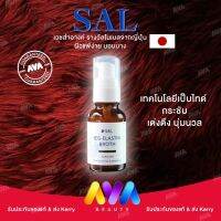 มาใหม่จ้า SAL IEG-ELASTIN BROTH ไออีจี – อีลาสติน บร็อธ เทคโนโลยีเป็ปไทด์เพื่อการฟื้นฟูเซลล์ผิวและแก้ไขปัญหาริ้วรอย พร้อมส่งKerryค่ะ^^