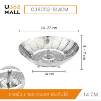 ถาดสแตนเลส ถาดอุ่นอาหาร ตะแกรงอเนกประสงค์ พับเก็บได้