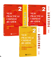 New Practical Chinese Reader (3rd Edition) #新实用汉语课本2（第3版）（英文注释) #หนังสือเรียนภาษาจีน