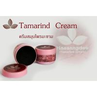 **ของแท้/พร้อมส่ง**ครีมมะขามขัดผิว(ตราแม่แสงดี) สนใจเลื่อนดูรูปสินค้าได้เลยจ้า