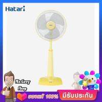 HATARI พัดลมสไลด์ 14 นิ้ว สีเหลือง รุ่น HT-S14M3 YE