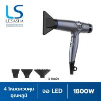 [New!!] LESASHA - SMART BLDC JET HAIR DRYER ไดร์เป่าผมเลอซาช่า สมาร์ท บีแอลดีซี เจ็ท รุ่น LS1671