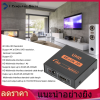 ตัวแยกอินเทอร์เฟซมัลติมีเดีย HD 1 ใน 2 ออก รองรับ 4K ที่ 30Hz 3D HD อินเทอร์เฟซมัลติมีเดียแบบสวิตช์ US Plug 100‑240V