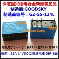 100% Goodsky Gz-Ss-124l Gz-Ss-124l-24vdc Gz-Sh-124l 8พิน16a รีเลย์ไฟฟ้า24vdc