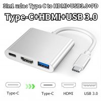 COD!3 in 1 แปลง Type C to HDMI+USB3.0+PD สายต่อมือถือเข้าทีวี 4k HD Video Converter PBPB