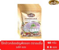 โจ๊กข้าวกล้องธัญพืชงอก อมยิ้ม รสไก่ (40 กรัม x แพ็ค 6 ซอง)