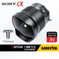 New ⭐️ TTArtisan 11 mm f2.8 Leica M Fisheye สำหรับกล้อง Sony Mirrorless ( 7Artisans 11 mm f 2.8 ไลก้า Fullframe ) ( เลนส์มือหมุน ) ( TTArtisans Full Frame Lens LeicaM ) ( เมาท์ E , FE , NEX ) ( E , FE , NEX Mount )  ( เลนส์ ฟูลเฟรม โซนี่ ) ( Geekster )