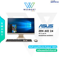 ASUS ALL-IN-ONE PC (ออลอินวัน) AIO (M3400WUAK-BA008WS) : Ryzen 3 5300U/4GB/SSD512GB/23.8" FHD/AMD Radeon Graphics/Windows11Home+Office&amp;Student 2021/ประกัน 3 Years Onsite #M3400WUAK-BA008WS