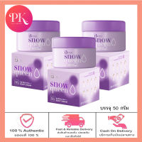 Bootchy white [ แบบใหม่ เซ็ต 3 กระปุก ] Snow Queen Extra Body Cream บูชชี่ไวท์ สโนว์ ( 50 กรัม / กระปุก )