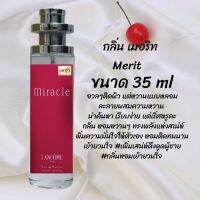 น้ำหอมสูตรเข้มข้น กลิ่นเมอริท  ขวดใหญ่ ปริมาณ 35ml จำนวน 1 ขวด #หอม #ฟิน ติดทนนาน