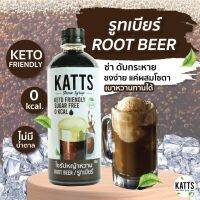 ?สินค้าขายดี? [รส รูทเบียร์]KATTS ไซรัปคีโต น้ำเชื่อมคีโต  0 KCAL ขนาด 500 มล. อร่อยแบบไม่มีน้ำตาล