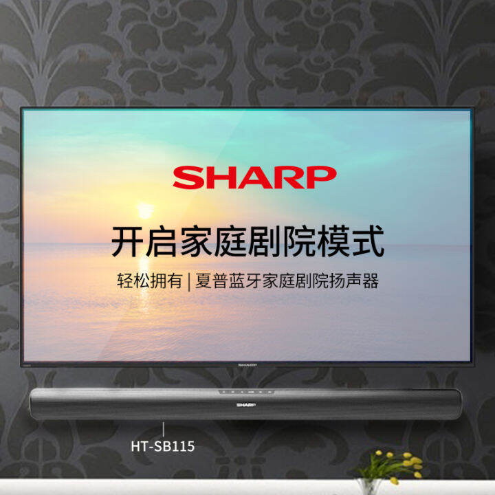 Sharp Bluetooth echo wallmounted TV stereo stereo surround subwoofer