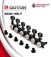 ลูกบิดกีตาร์ล็อคสายแถวเดียว (สีดำ) Gotoh SG381 MG-T 07 L6 Lock Machine Heads Made in Japan