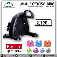 MINI EXERCISE BIKE เบสิโค จักรยานออกกำลังกาย แบบพกพา LS-605 แถมฟรี เครื่องบริหารเท้า