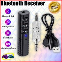 HOT** ตัวรับสัญญาณบลูทูธ bluetooth receiver อุปกรณ์ รับ เชื่อมต่อ connect รถยนต์ car หูฟัง headset เครื่องเสียง stereo 2021 ส่งด่วน เครื่อง เสียง ติด รถยนต์ ชุด เครื่อง เสียง รถยนต์ ติดเครื่อง เสียง รถยนต์ เครื่อง เสียง รถยนต์ ฟัง ใน บ้าน