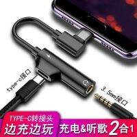 typec Adapter nova7p40 Millet 11 Earphones 10 Charging for Listening to Songs k Song Chicken Sound Card Converter