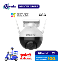 C8C 2MP กล้องวงจรปิด Ezviz EZV-C8C-A01F2WFL1 Outdoor Pan/Tilt Camera By Vnix Group แถม Lotus 100 บาท