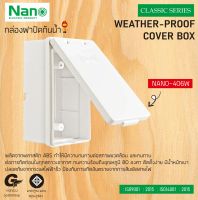 Nano กล่องฝาปิดกันน้ำ นาโน ฝาทึบสีขาว รุ่น NANO-406W (สำหรับหน้ากาก รุ่น Classic Series)