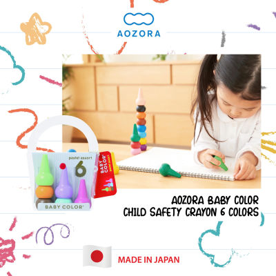 AOZORA สีเทียนสำหรับเด็กเล็กพาสเทล 6 สี 6-colour non-toxic Crayons for children (pastel assort)