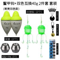 New explosion silver carps oxtail group against the winding ise hook multi-function monster fish cage luminous big