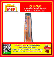 Pumpkin ดอกสว่านโรตารี่ หัวแฉก 6.5x160mm