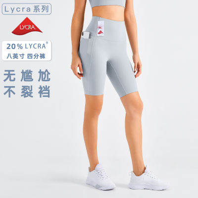 LC กางเกงโยคะรัดรูปกีฬาป้องกันการจีบ ใส่ด้านนอกไม่มี T กางเกงออกกำลังกายเอวสูงสี่ส่วนพีชผู้หญิง